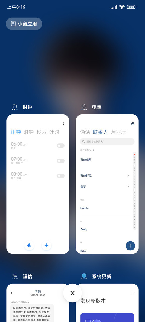 学霸日报 screenshot