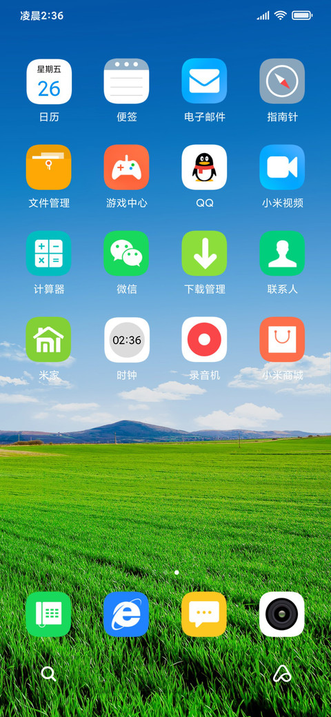护眼 绿野 screenshot