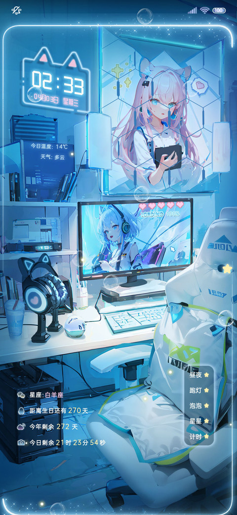 梦幻少女电竞房 screenshot