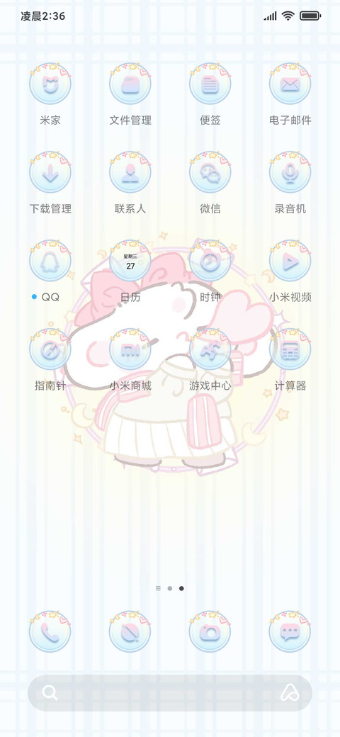 换装眠眠兔 screenshot