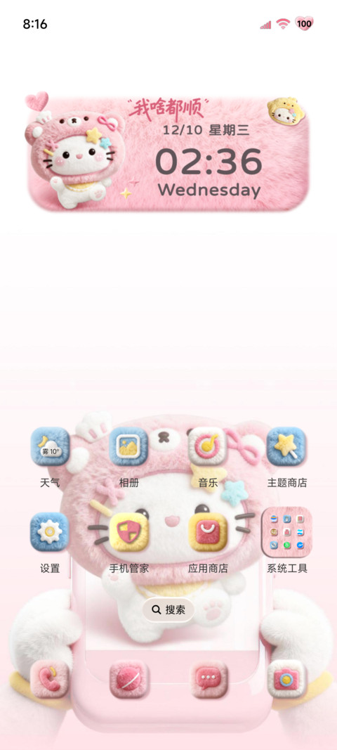 毛绒小猫 手机萌宠 screenshot