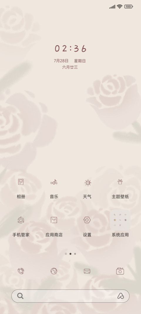 不凋谢的妖姬 screenshot