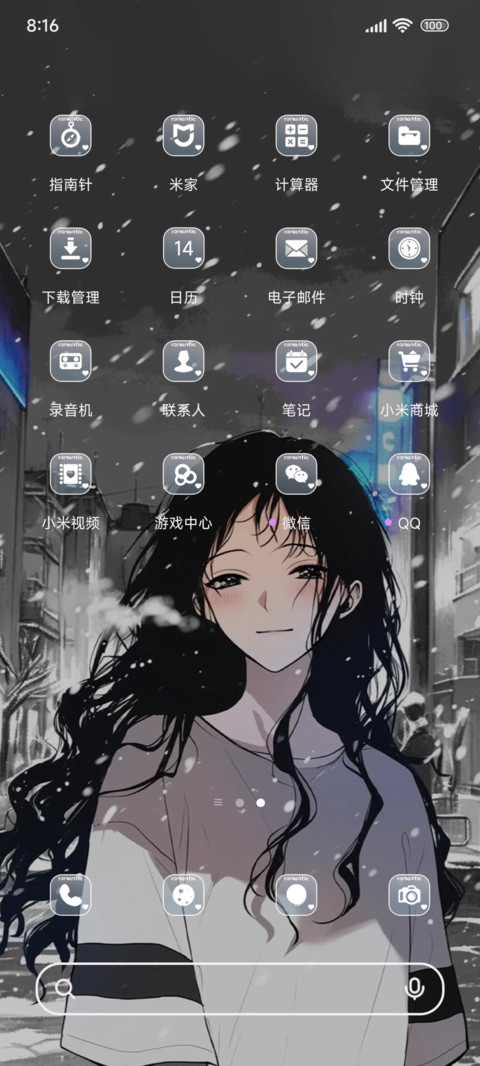 街头浪漫瞬间 screenshot