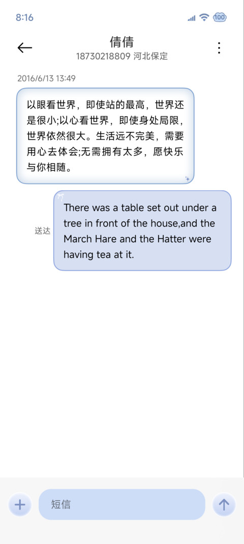 自定义 天空的旋律 screenshot