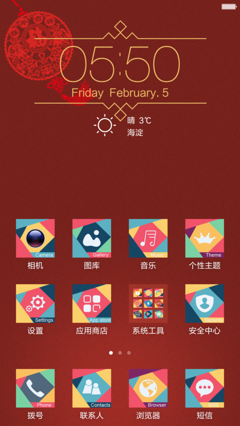 福【八月廿】 screenshot