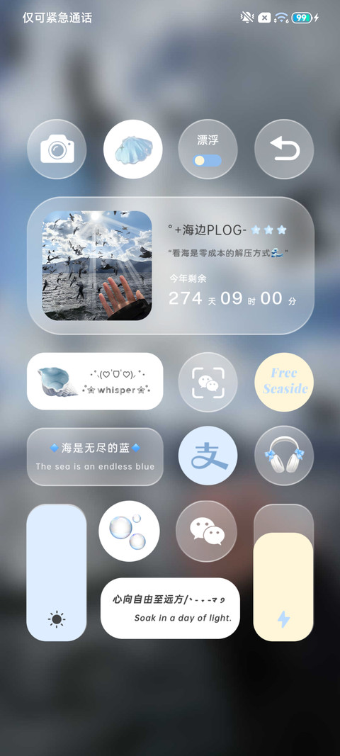氛围重力向海赴自由 screenshot