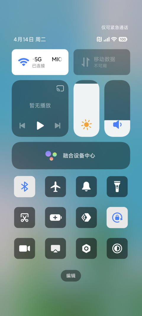 超治愈清新护眼 screenshot