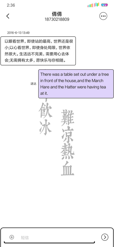 十年饮冰 screenshot