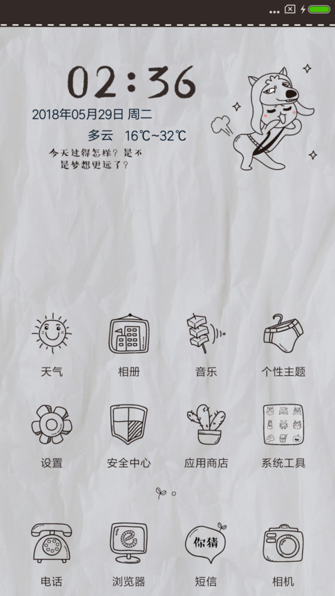 鸡汤有毒 screenshot