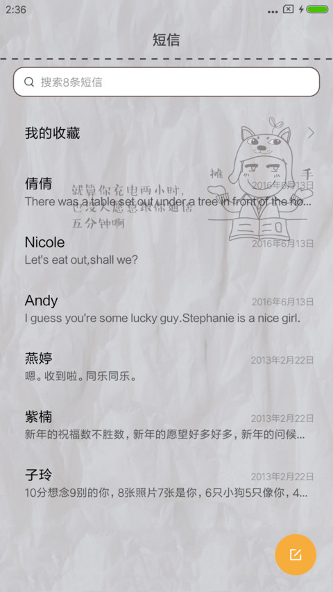 鸡汤有毒 screenshot