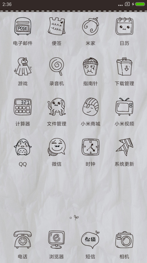 鸡汤有毒 screenshot