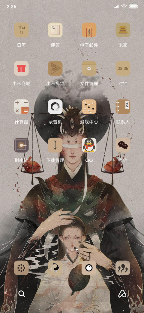 聊斋画境 魑魅 screenshot