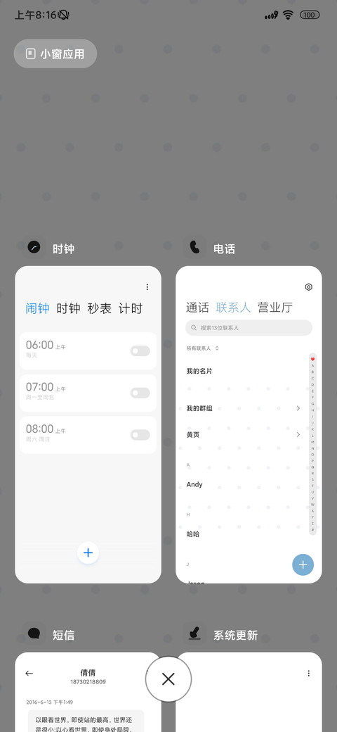 水果清凉夏日 screenshot