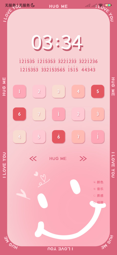 Hug me 拥抱你 screenshot