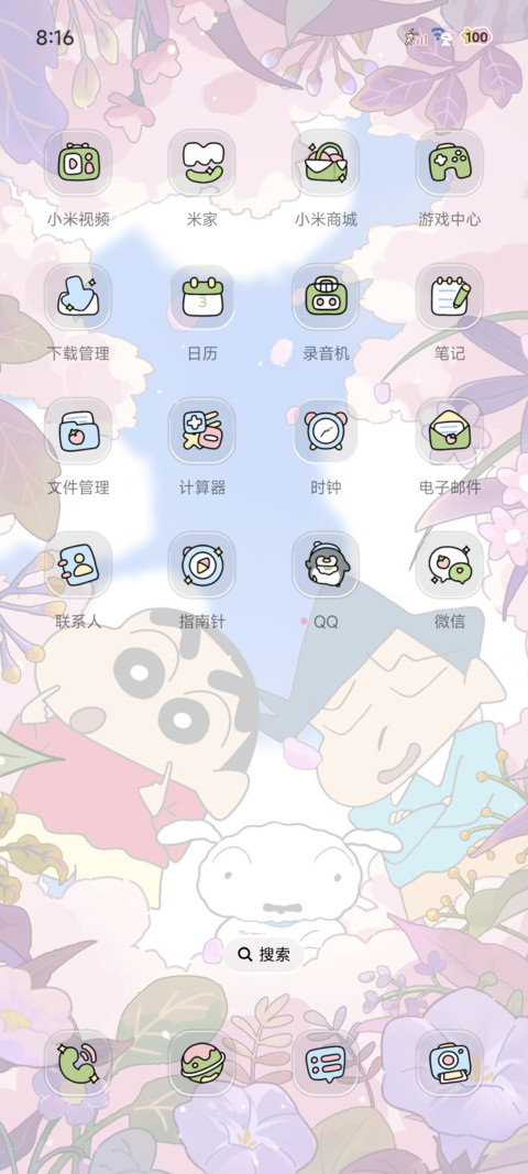 蜡笔小新与繁花相遇 screenshot