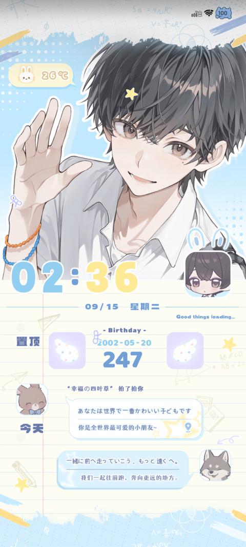 朝朝暮暮 谢于年少 screenshot