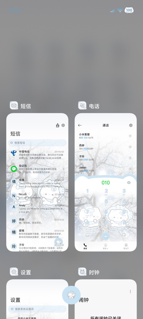 水色署名幸运小猫 screenshot