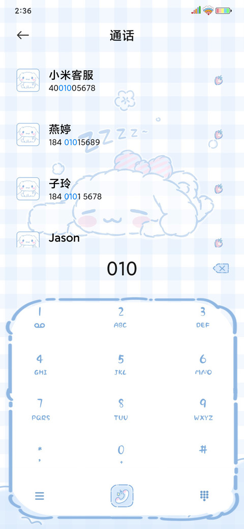 大耳狗治愈系小可爱 screenshot