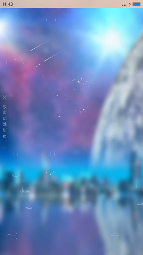 梦幻灯塔 screenshot
