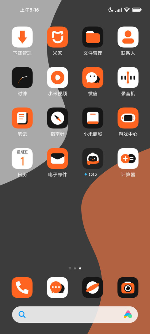 橙子汽水 screenshot