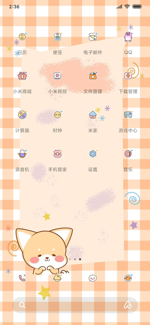 For阳光柴今日计划 screenshot
