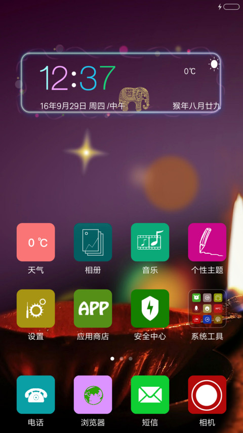 紫色光晕（模拟时钟+全界面适配+动态图标） screenshot