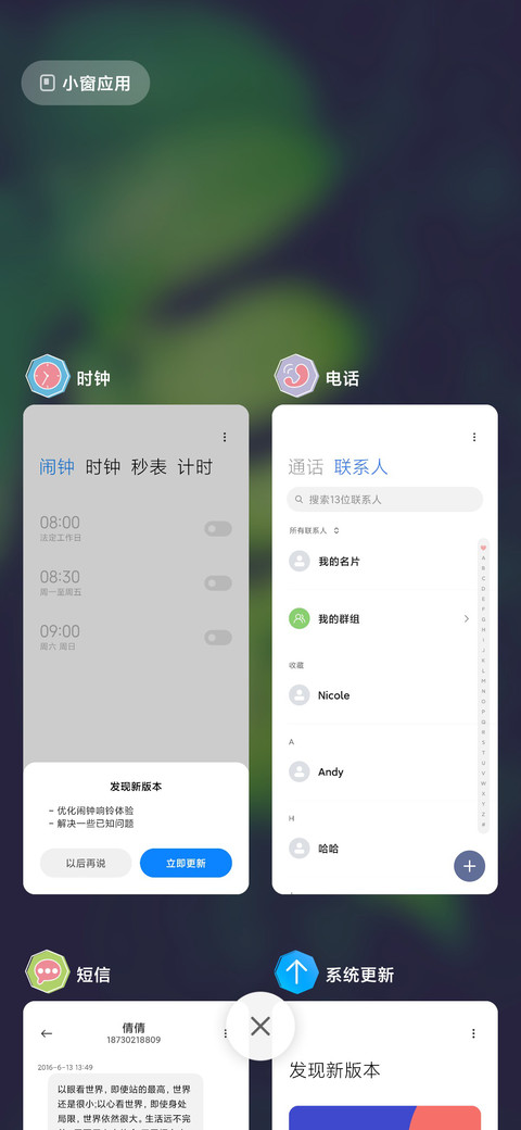 春绿 screenshot