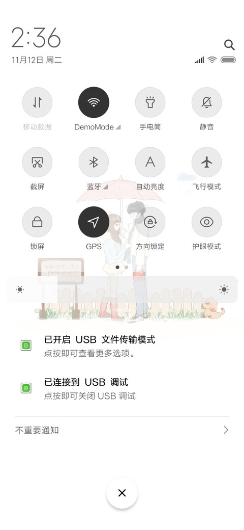 多壁纸甜蜜小情侣 screenshot