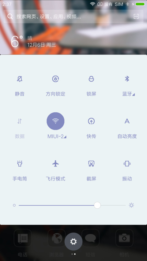 期待 遇见 screenshot