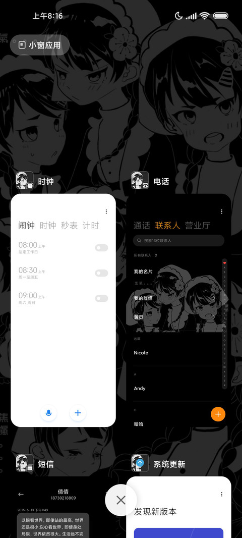 逐渐伤心 表情控 screenshot