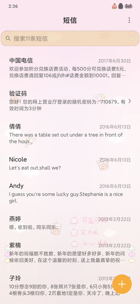 甜心少女young screenshot