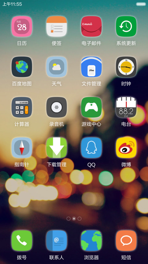  1米币标准版 南山南，北海北 screenshot