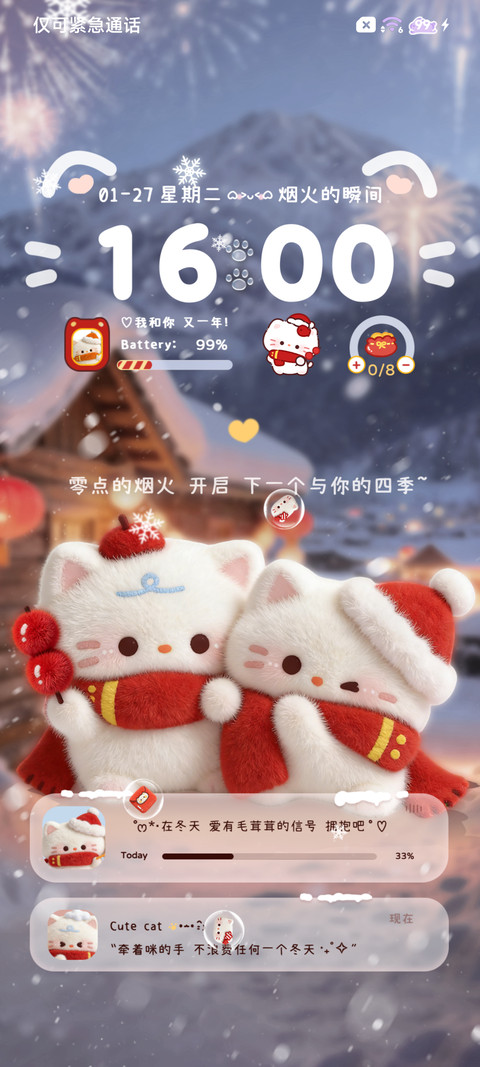 毛绒图标新年烟花猫 screenshot