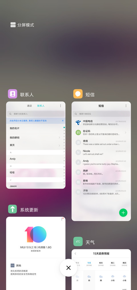 唯美 迷恋 screenshot