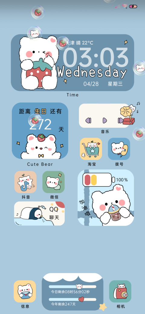 萌萌可爱小熊 screenshot