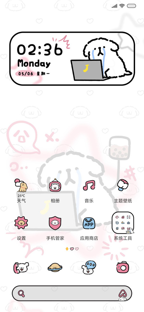 线条小狗情绪日历 screenshot
