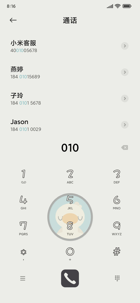 情绪鸭子 screenshot