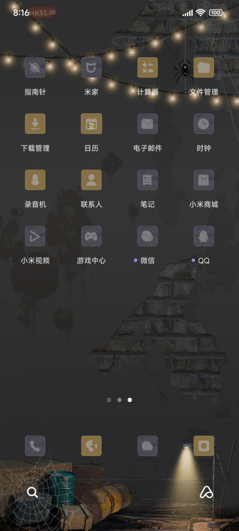 废土之上多组件 screenshot