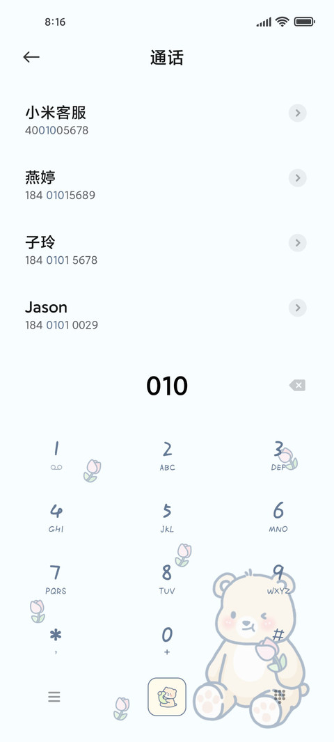 小熊的美好时光 screenshot