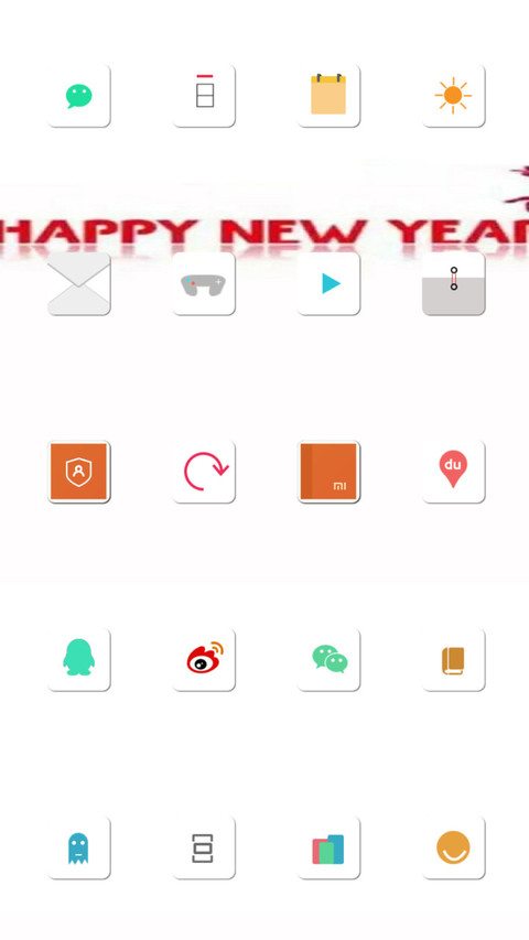 2018新年快乐 screenshot