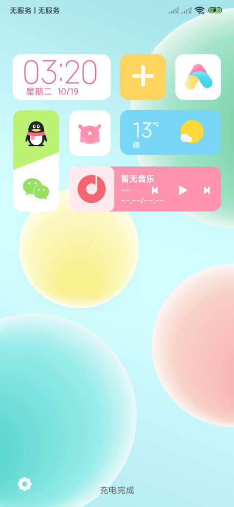 清语 screenshot