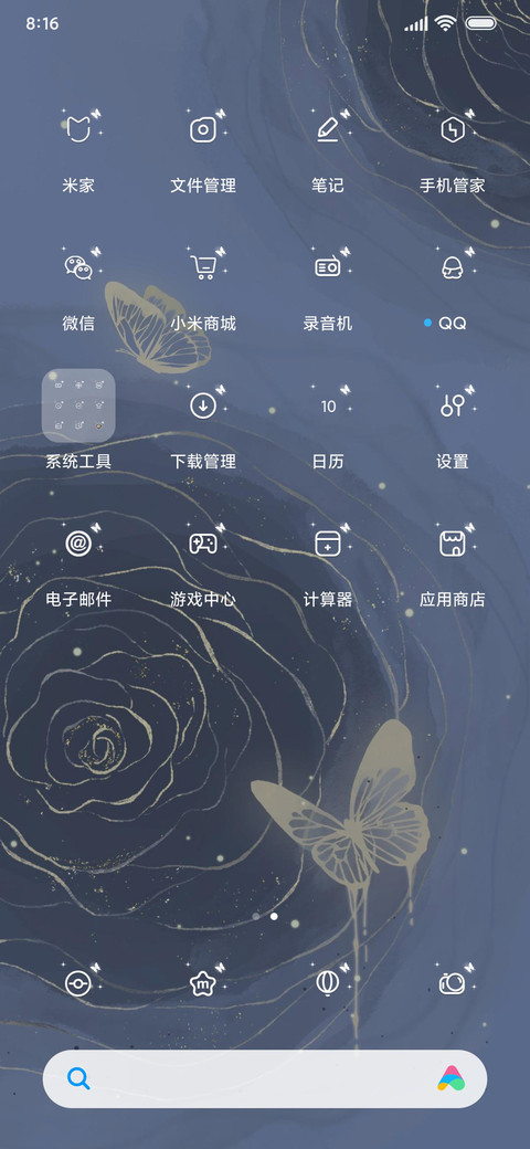 玫瑰爱意不朽 screenshot