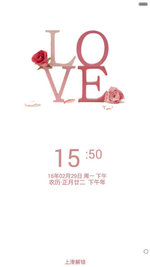Love-简爱 screenshot
