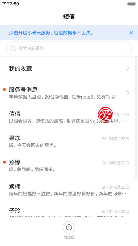 Love-简爱 screenshot