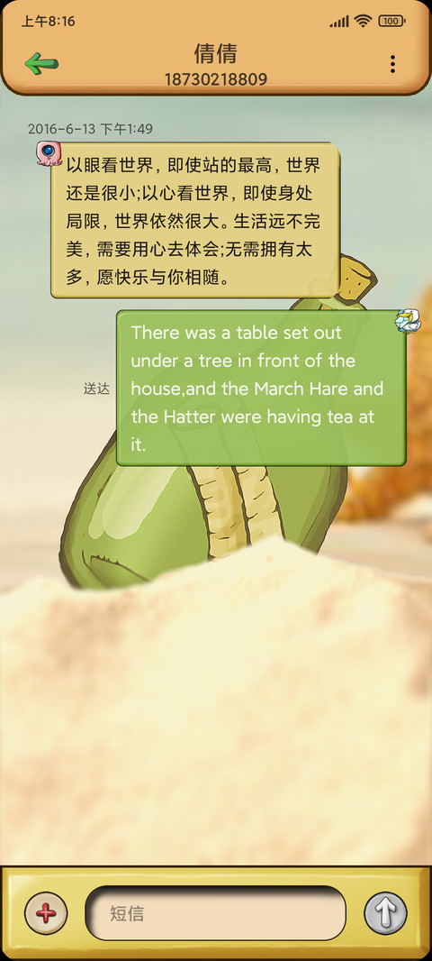 化身孤岛的鲸 screenshot