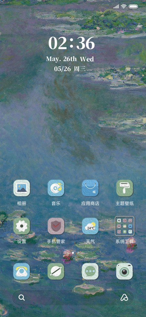 莫奈 朦胧印象 screenshot