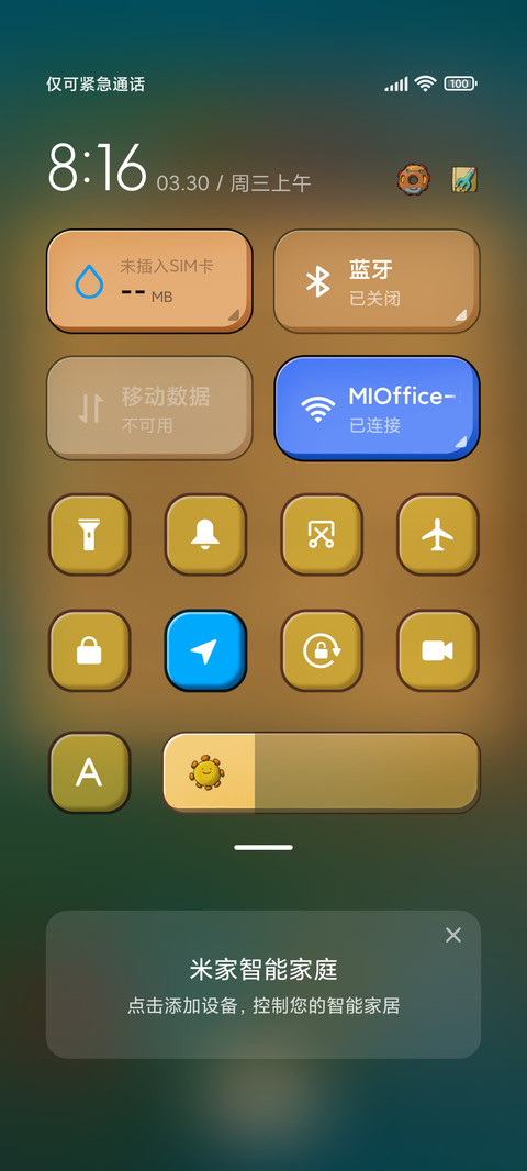 我是Emoji screenshot