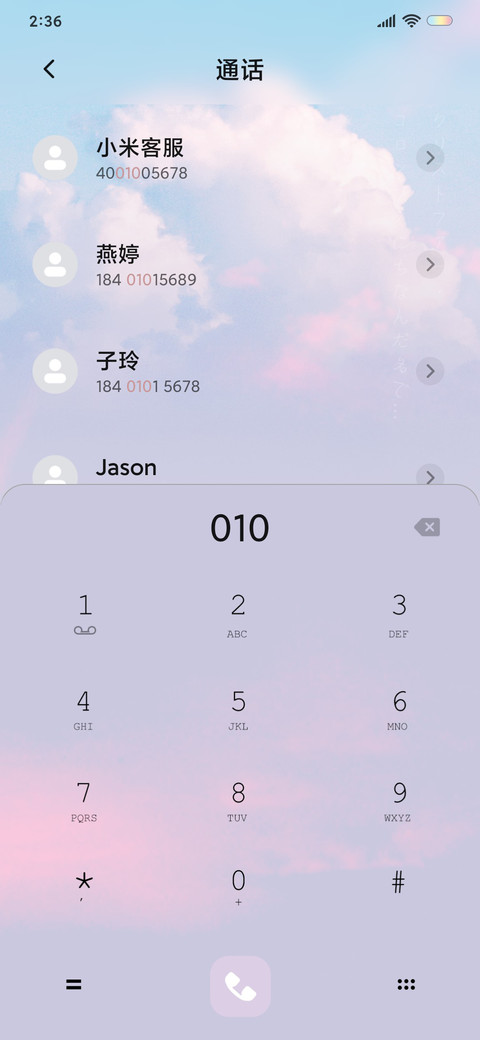 云朵清新小故事 screenshot