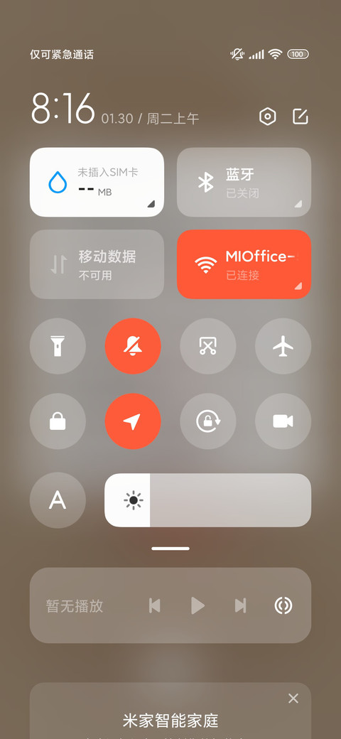 新年祝福 文字切换 screenshot
