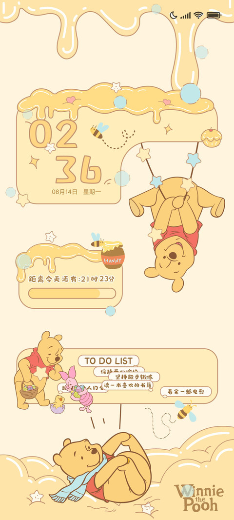 小熊维尼 screenshot
